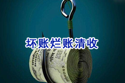 陆丰要账公司