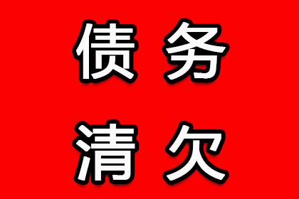 陆丰讨债公司