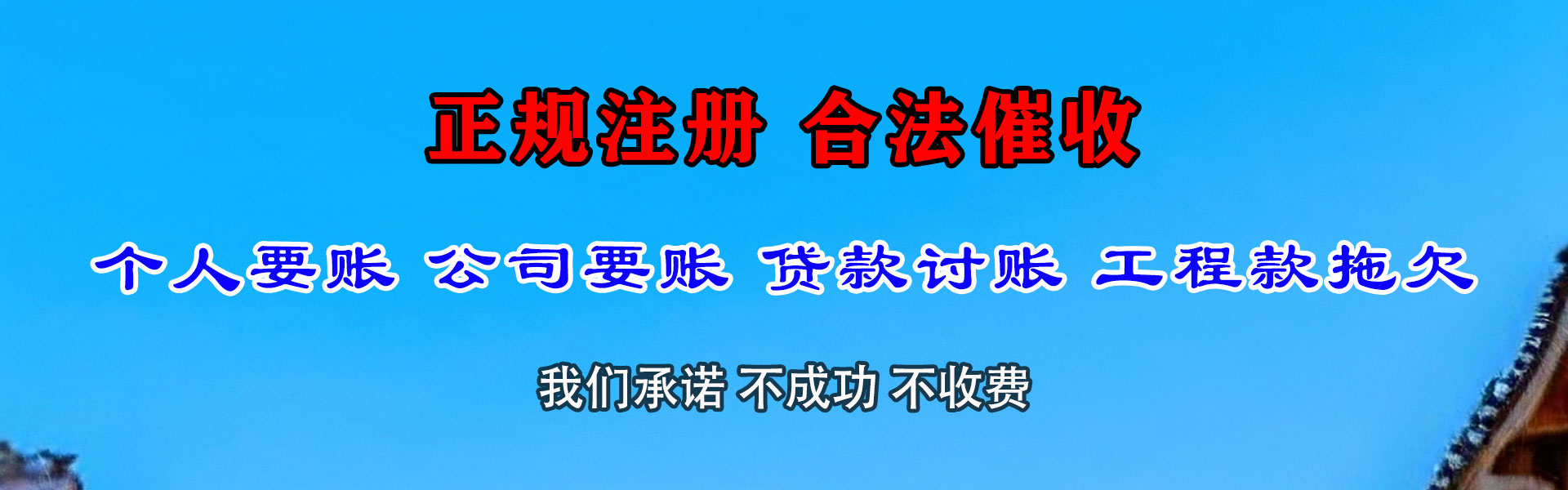 陆丰要账公司